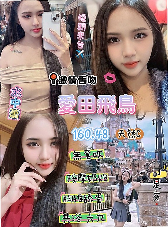頭城叫茶▸贝妮▸混血姐妹花▸身高165cm▸體重55kg▸胸圍D罩杯▸年齡19歲▸<u> 全臺北中南喝茶一夜情外約水蜜桃性愛俱樂部?